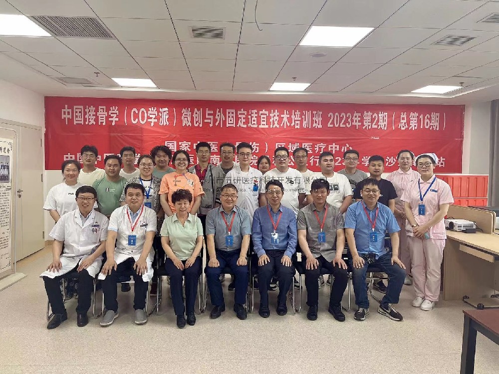 完美閉幕！很榮幸五研醫(yī)療作為技術(shù)支持參與本次培訓(xùn)大會，中國中醫(yī)科學(xué)院望京醫(yī)院南陽醫(yī)院公益行取得成功！